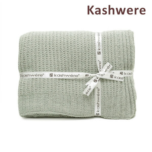 カシウエア ブランケット THCH-TEX02-035-5270 Stone テクスチャー KASHWERE カシウェア【送料無料（※北海道・沖縄は配送不可）】