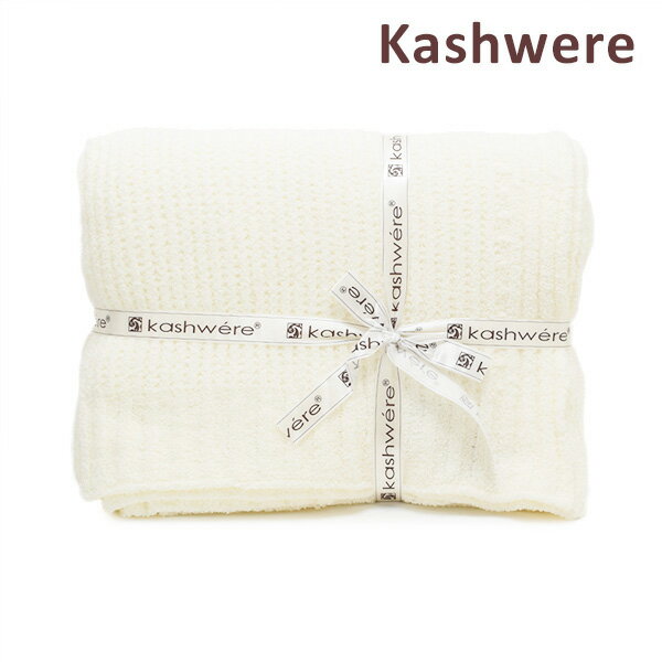 カシウエア ブランケット THCH-TEX02-101-5270 Creme テクスチャー KASHWERE カシウェア【送料無料（※北海道・沖縄は配送不可）】