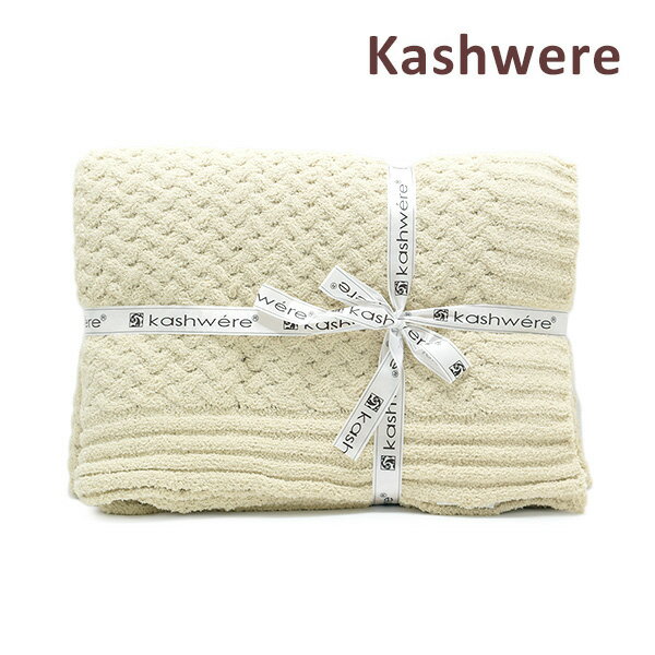 カシウエア ブランケット THCH-TEX03-260-5270 Malt ベージュ Throw Basket Weave KASHWERE カシウェア【送料無料（※北海道・沖縄は配送不可）】
