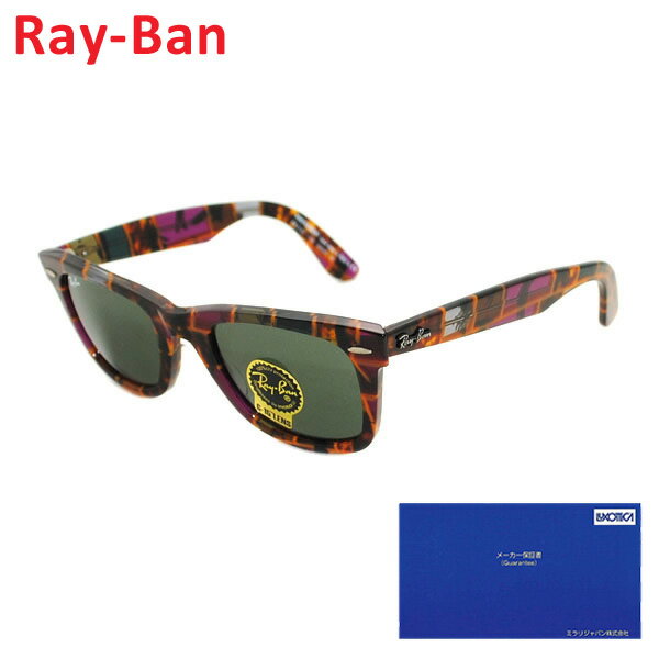 【クーポン対象】 【国内正規品】 RayBan Ray-Ban （レイバン） ORIGINAL WAYFERER オリジナル ウェイファーラー サングラス ブロック ハバナ シクラメン オリーブ ブラウン RB2140 1106 50 メンズ 【送料無料（※北海道・沖縄は配送不可）】