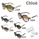 【国内正規品】 Chloe （クロエ） サングラス アジアンフィット CE617SA 001 200 290 424 534 219 レディース UVカット 【送料無料（※..