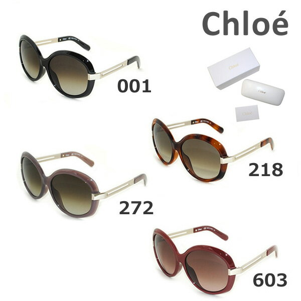 クロエ サングラス（レディース） 在庫処分【国内正規品】 Chloe （クロエ） サングラス CE670SA 001 218 272 603 レディース アジアンフィット UVカット 【送料無料（※北海道・沖縄は配送不可）】