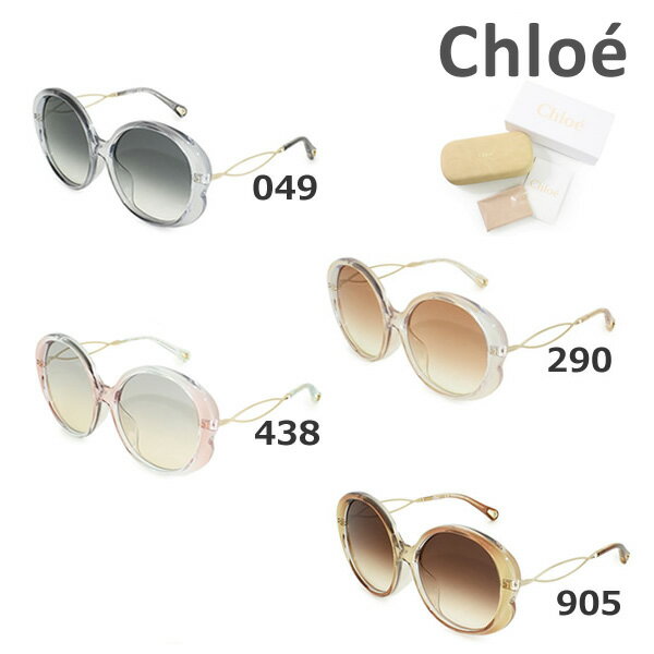 クロエ サングラス（レディース） 【国内正規品】 Chloe （クロエ） サングラス CE741SA 049 290 438 905 レディース アジアンフィット UVカット ブランド [18] 【送料無料（※北海道・沖縄は配送不可）】