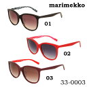 在庫処分 付属品なし【国内正規品】 marimekko マリメッコ ウニッコ サングラス 33-0003 01 デミブラウン 02 レッド 03 バーガンディ ...