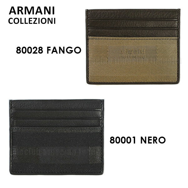 アルマーニ カードケース ARMANI COLLEZIONI YAM003 YCE75 パスケース 80001 NERO 黒 80028 FANGO カーキ グリーン メンズ コレッツォーニ PORTA C/C TES.LOGATO ACU レザー 【送料無料（※北海道・沖縄は配送不可）】