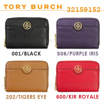 TORY BURCH 財布 トリーバーチ 財布 コインケース 小銭入れ 32159152 001 BLACK ブラック 黒 202 TIGERS EYE ブラウン 茶 506 PURPLE IRIS 紫 600 KIR ROYALE レッド 赤 レザー ラウンドファスナー レディース 【送料無料(※北海道・沖縄は1,000円)】