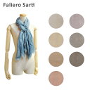 FALIERO SARTI ファリエロサルティ TOBIA トビア I17 0005 51460 51461 51462 51465 51467 51469 51470 ストール スカーフ マフラー メンズ レディース 【送料無料（※北海道 沖縄は配送不可）】