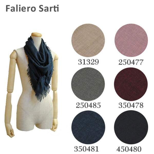 ファリエロサルティ  FALIERO SARTI ファリエロサルティ NEW LOLLY M I17 0086 31329 250477 250485 350478 350481 450480 ストール スカーフ マフラー レディース 【送料無料（※北海道・沖縄は配送不可）】