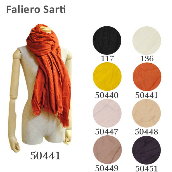 FALIERO SARTI ファリエロサルティ New Alexander ニューアレキサンダー I17 0196 117 136 50440 50441 50447 50448 50449 50451 ストール スカーフ マフラー メンズ レディース 【送料無料（※北海道・沖縄は配送不可）】