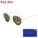 【国内正規品】 RayBan Ray-Ban （レイバン） サングラス RB3447-001-50 ROUND METAL ラウンドメタル メンズ レディース 【送料無料（※北海道・沖縄は配送不可）】