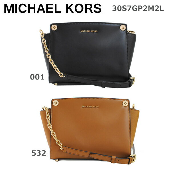 マイケルコース 在庫処分 マイケルコース バッグ MICHAEL KORS ショルダーバッグ 30S7GP2M2L 001 532 レザー レディース ハンドバッグ 【送料無料（※北海道・沖縄は配送不可）】