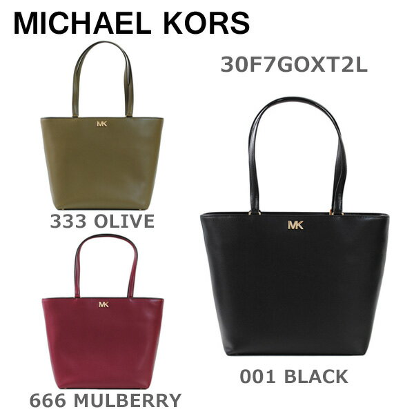 在庫処分 マイケルコース トートバッグ MICHAEL KORS 30F7GOXT2L 001 BLACK 333 OLIVE 666 MULBERRY レザー レディース 【送料無料（※北海道 沖縄は配送不可）】 MKBSI MKBSI