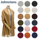 Johnstons ジョンストンズ 大判 ストール マフラー Solid Stole WA000056 ソリッドストール カシミア 100％ メンズ レディース 【送料無料（※北海道 沖縄は配送不可）】