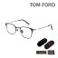 トムフォード メガネ 伊達眼鏡 フレーム FT5864-D-B/V 005 48 TOM FORD メンズ レディース ユニセックス 正規品 TF5864-D-B【送料無料（※北海道・沖縄は配送不可）】