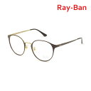 レイバン 眼鏡 フレーム のみ RX8770D-1207 50 ブラウン ノーズパッド メンズ レディース Ray-Ban