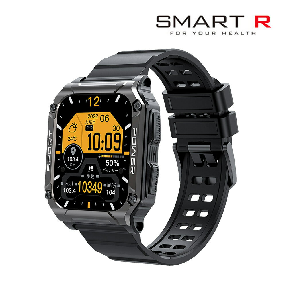 【国内正規品】 SMART R スマートウォッチ NX-13 ブラック メンズ レディース 腕時計 スマートR【送料無料(※北海道・沖縄は配送不可)】