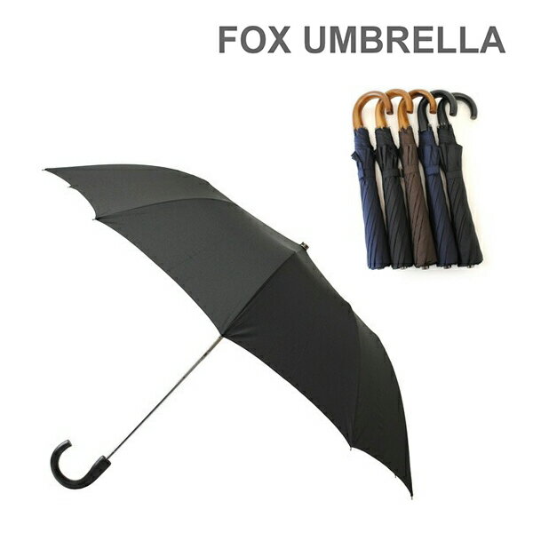 フォックスアンブレラ 折りたたみ傘 メンズ FOX UMBRELLAS フォックスアンブレラ 折りたたみ傘 TEL1 Maple Crook ブラック/ブラウン/ネイビー 雨具 ブランド傘 メンズ レディース【送料無料（※北海道・沖縄は配送不可）】