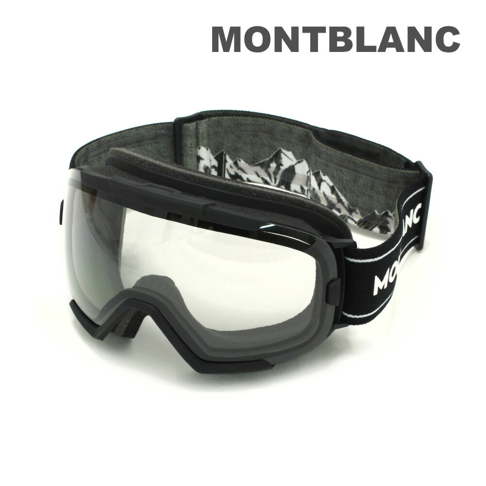 【国内正規品】モンブラン ゴーグル MB0380S-001 ブラック メンズ レディース ユニセックス 調光レンズ MONTBLANC【送料無料(※北海道・沖縄は配送不可)】