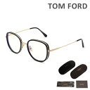 トムフォード トムフォード メガネ 伊達眼鏡 フレーム FT5746-D-B/V 001 52 TOM FORD メンズ レディース 正規品 TF5746-D-B【送料無料（※北海道・沖縄は1,000円）】