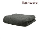 カシウエア ブランケット カシウエア ブランケット BLCH-SLD01-024-7090 Slate ソリッド KASHWERE カシウェア【送料無料（※北海道・沖縄は1,000円）】