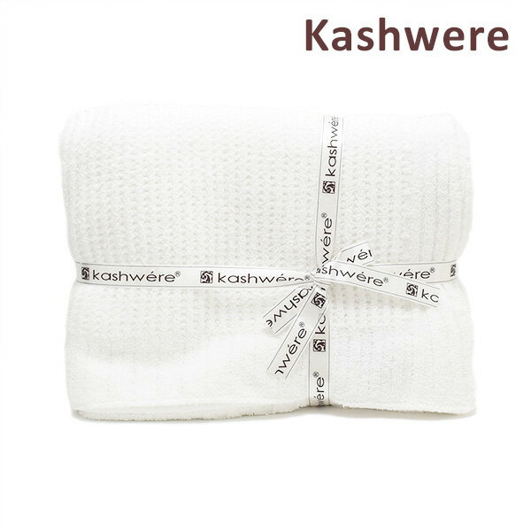 カシウエア ブランケット THCH-TEX02-100-5270 White テクスチャー KASHWERE カシウェア【送料無料（※北海道・沖縄は1,000円）】