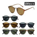 サングラス ボストンタイプ カラーレンズ UVカット ノーズパッド メンズ レディース ユニセックス 全6色【メール便送料無料】