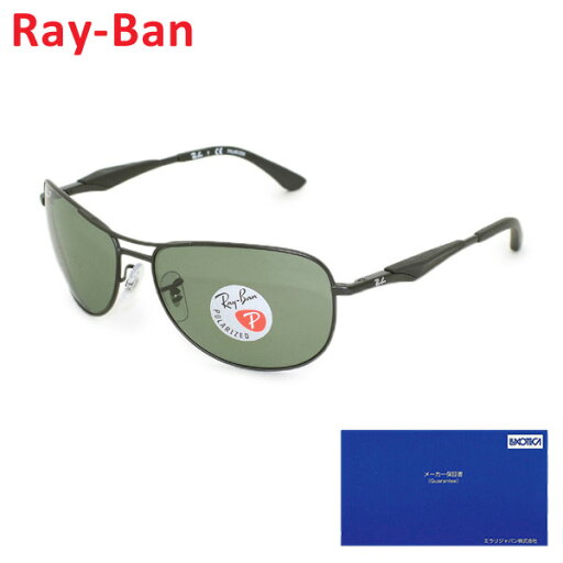 【クーポン対象】 【国内正規品】 RayBan Ray-Ban (レイバン) サングラス RB3519-006/9A 59サイズ メンズ 偏光レンズ UVカット 【送料無料(※北海道・沖縄は1,000円)】 【クーポン対象】 【国内正規品】 RayBan Ray-Ban (レイバン) サングラス RB3519-006/9A 59サイズ メンズ 偏光レンズ UVカット 【送料無料(※北海道・沖縄は1,000円)】