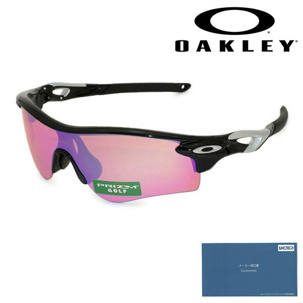 【国内正規品】 オークリー サングラス OO9206-25 OAKLEY RADARLOCK PATH レーダーロックパス UVカット アジアンフィット 【送料無料（※北海道・沖縄は1,000円）】