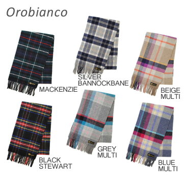 Orobianco (オロビアンコ) マフラー OB-1502 タータンチェック TARTAN マッケンジー ブラックスチュアート シルバーバンノックベーン グレーマルチ ベージュマルチ ブルーマルチ メンズ レディース【送料無料(※北海道・沖縄は1,000円)】
