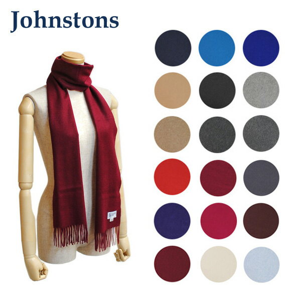 Johnstons ジョンストンズ カシミア ストール マフラー Cashmere Plains WA000016 無地 Plain カシミア 100％ メンズ レディース 小判 【送料無料（※北海道・沖縄は1000円）】