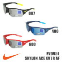 【国内正規品】 NIKE(ナイキ) サングラス SKYLON ACE XV JR AF EV0951 007 400 600 ジュニア スポーツ 【送料無料(※北海道・沖縄は1,000円)】