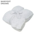 ベアフットドリームス ブランケット B542-83 Cozy Chic Ribbed Throw Ocean BAREFOOT DREAMS 【送料無料(※北海道・沖縄は1,000円)】