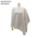 xAtbgh[X |` B602-25 STONE Cozychic Boat Neck Poncho fB[X BAREFOOT DREAMS yikCE1,000~jz