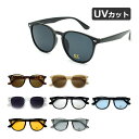 サングラス ボストン ウェリントン ボスリントンタイプ UVカット アジアンフィット メンズ レディース 全9色【メール便送料無料】