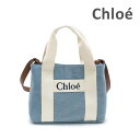 Chloe クロエ ショルダーバッグ C20046/Z10 ライトブルー デニム 子供用 キッズ ガールズ レディース【送料無料(※北海道・沖縄は1,000円)...