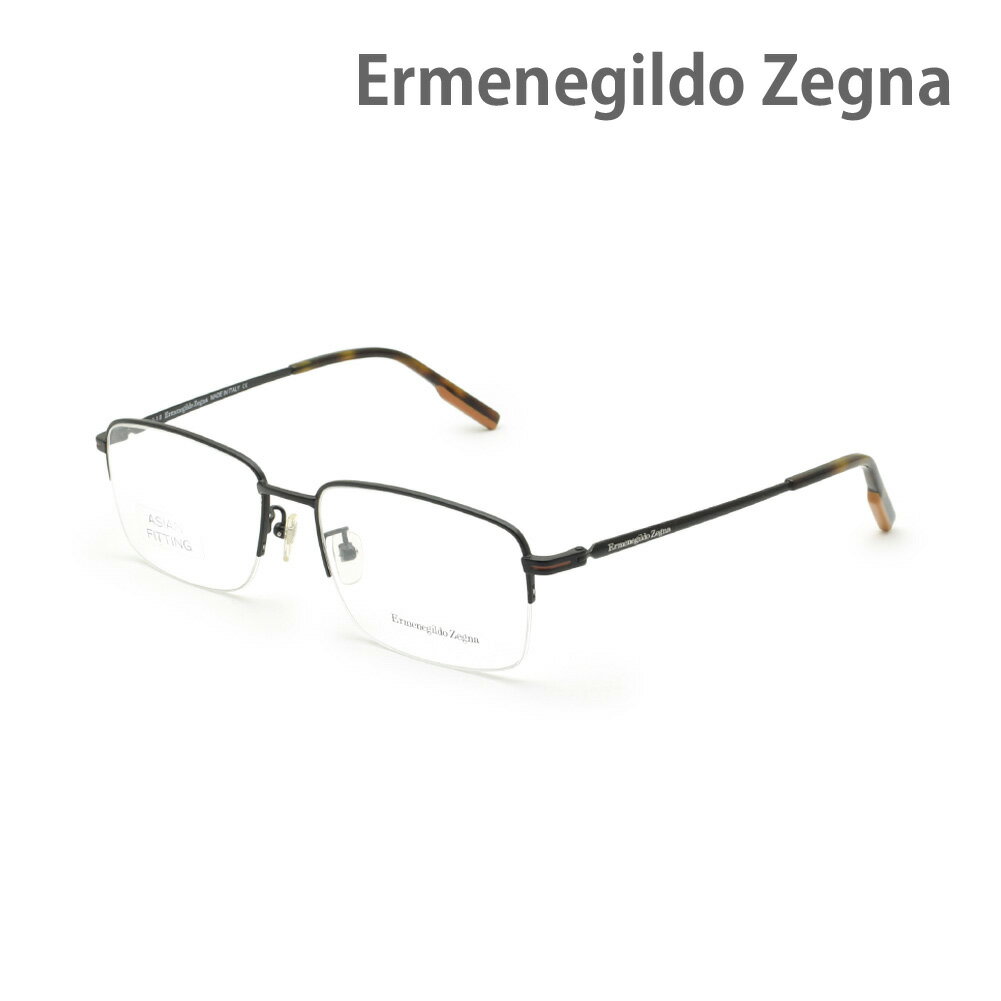 エルメネジルド・ゼニア メガネ EZ5190-D/V-002 ブラック ノーズパッド メンズ 眼鏡フレーム のみ Ermenegildo Zegna【送料無料(※北海道・沖縄は1,000円)】