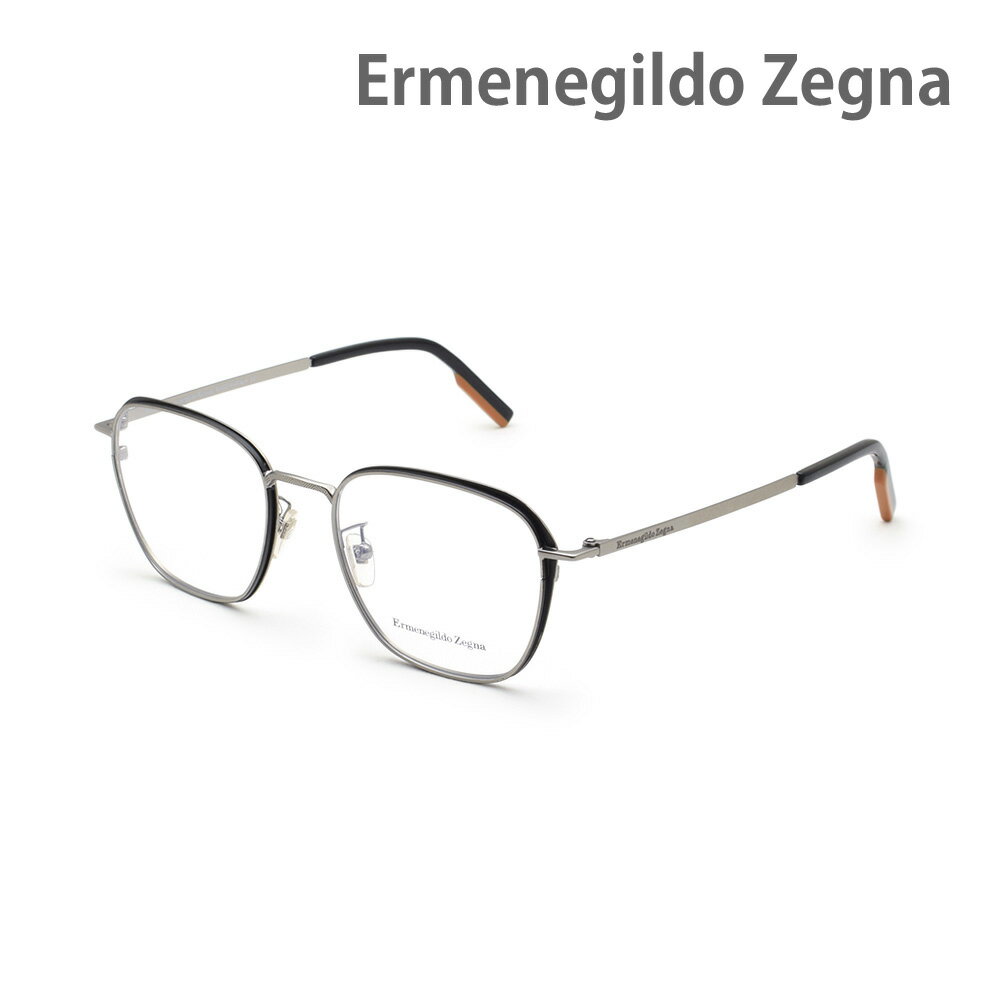 エルメネジルド・ゼニア メガネ EZ5210-D/V-014 シルバー ノーズパッド メンズ 眼鏡フレーム のみ Ermenegildo Zegna【送料無料(※北海道・沖縄は1,000円)】