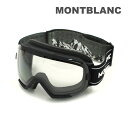 【国内正規品】モンブラン ゴーグル MB0380S-001 ブラック メンズ レディース ユニセックス 調光レンズ MONTBLANC【送料無料(※北海道・沖縄...
