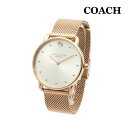 COACH コーチ 腕時計 14504209 ELLIOT エリオット ローズゴールド ブレス レディース【送料無料(※北海道・沖縄は1,000円)】
