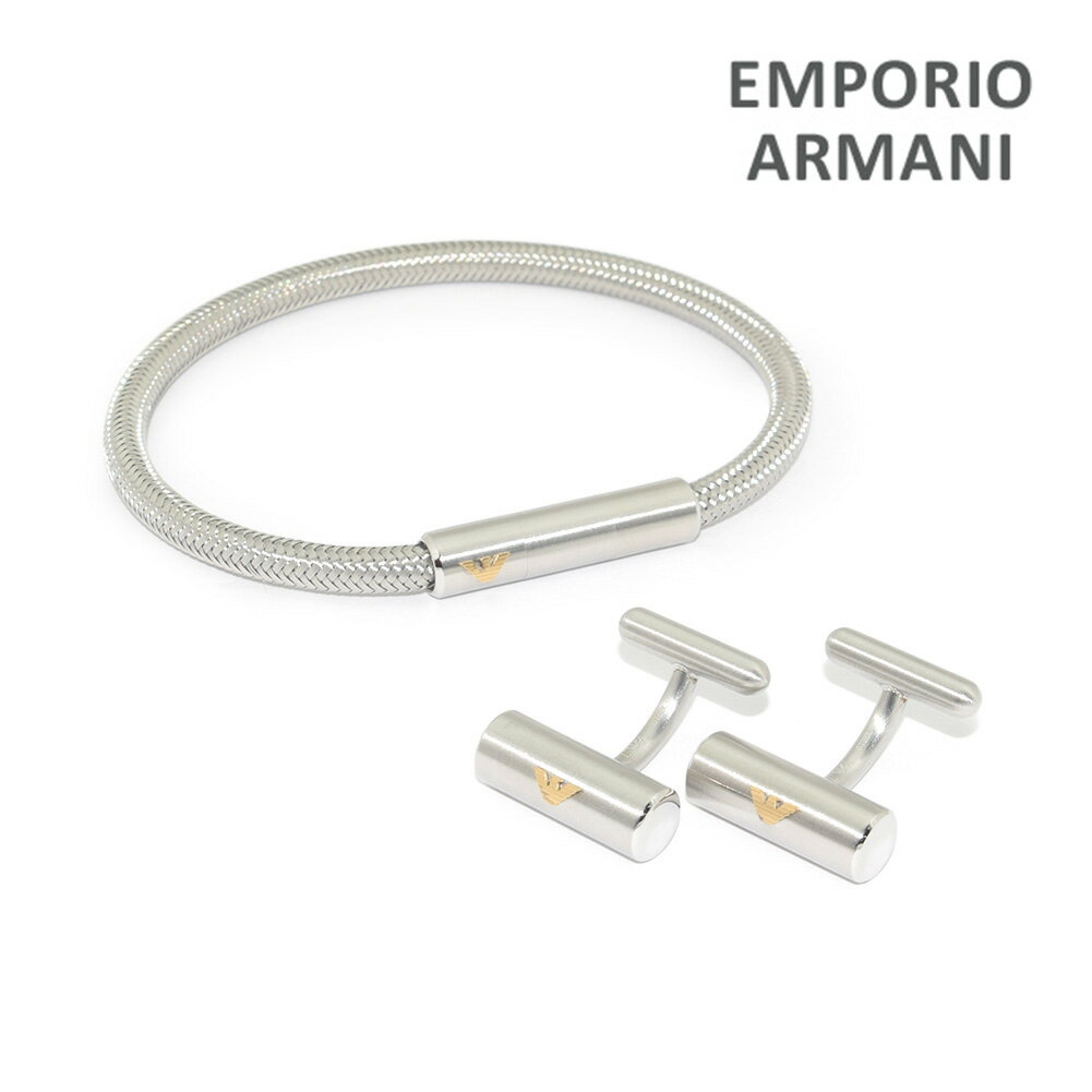 エンポリオ アルマーニ ブレスレット カフリンクス セット EGS3044SET シルバー メンズ アクセサリー【送料無料(※北海道・沖縄は1,000円)】
