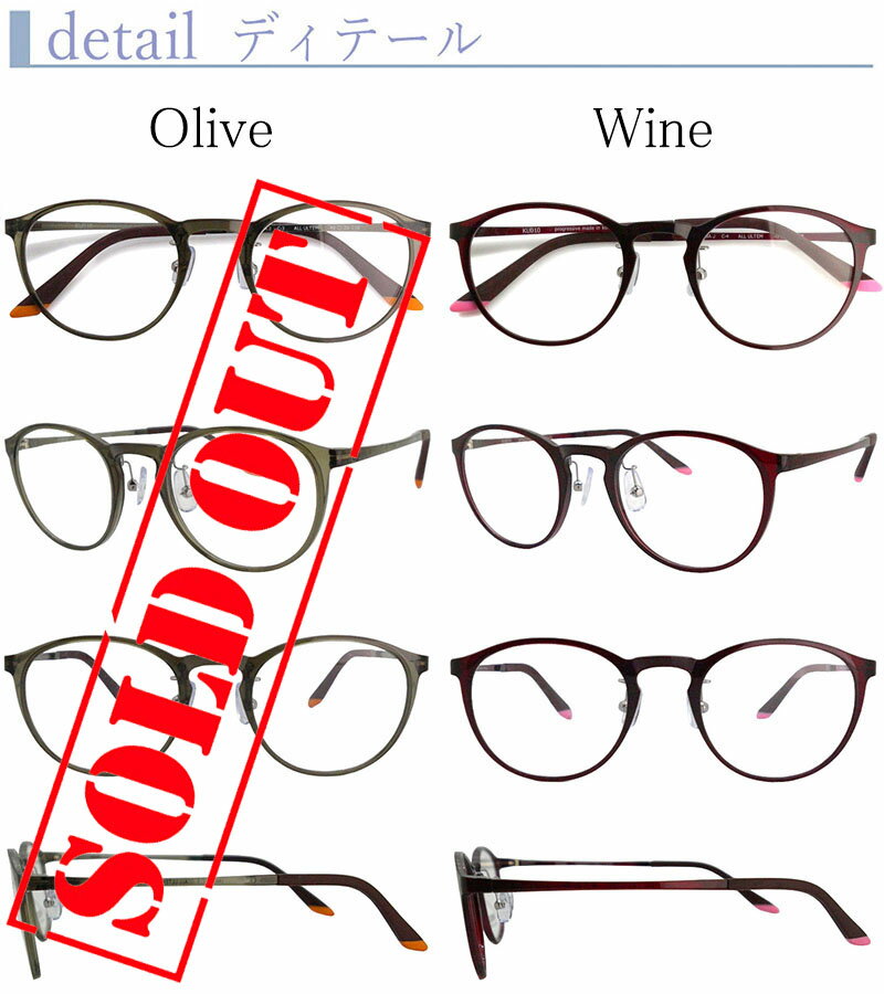 (BLC)ブルーライトカット 紫外線カット 遠近両用メガネ ウルテム バシャー(KU010)［全額返金保証］遠近両用眼鏡 中近両用メガネ 中近両用 眼鏡 シニアグラス 老眼鏡 ブルーライト眼鏡 PCメガネ PC眼鏡 男性 女性 メンズ レディース UVカット おしゃれ