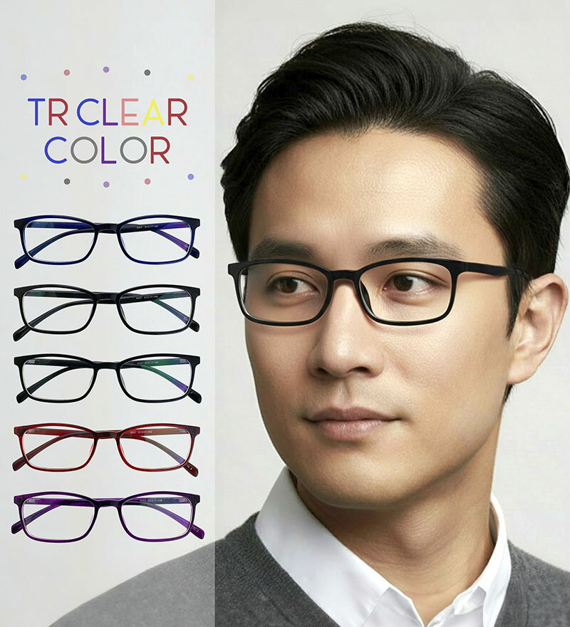 【ブルーライトカット 老眼鏡】TRクリアカラー［全額返金保証］おしゃれ 老眼鏡 ブルーライト カット メガネ 眼鏡 男性 女性 兼用 パソコン メンズ レディース リーディンググラス PC スマートホン スマホ 青色光 カット