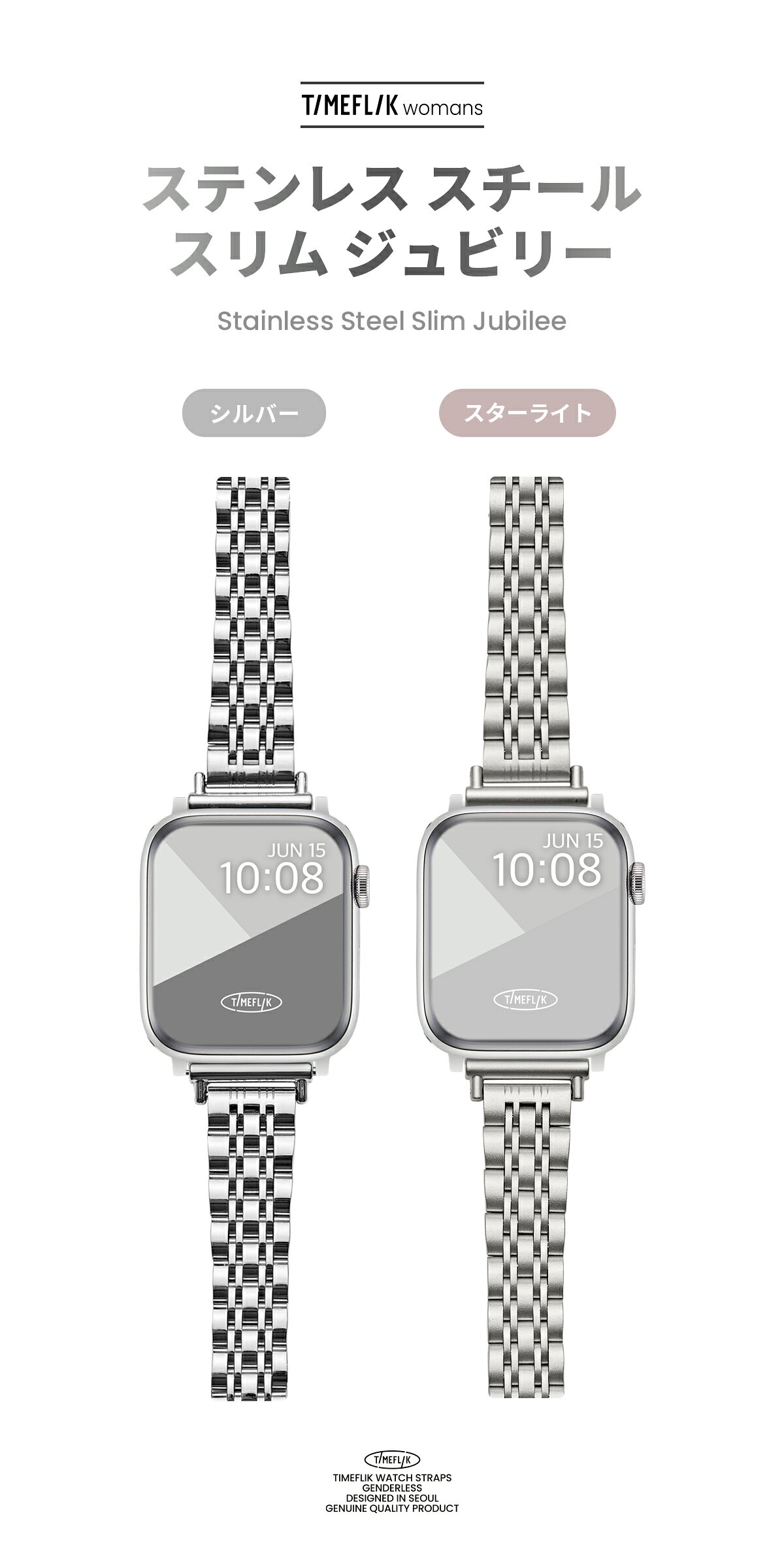 【期間限定最大50％OFF】タイムフリック ウィメンズ ステンレス スチール スリム ジュビリー アップルウォッチバンド 35w12m