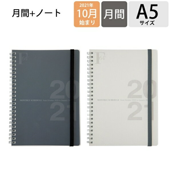 【予約★8月下旬発送予定】 KYOKUTO-NOTE 極東ノート 2022年1月始まり(2021年10月始まり) 手帳 月間式(月間ブロック) A5 Wリングダイアリーマンスリー 大人かわいい おしゃれ 可愛い キャラクター 手帳カバー　日記帳　サイズ スケジュール帳 手帳のタ