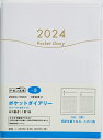 TAKAHASHI 高橋書店 2024年1月始まり 手帳 A6 No.8 ポケットダイアリー 1ページ1日タイプ 高橋 手帳 2024 ビジネス 定番 シンプル 手帳カバー サイズ スケジュール帳 手帳のタイムキーパーの商品画像