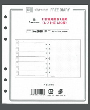 ASHFORD アシュフォード システム手帳リフィル HB×WA5(6穴) 日付無週間ダイアリー レフト式 HB×WA5 6穴 M5 ポケット シーズンゲーム リング 本革 スケジュール帳 手帳のタイムキーパー