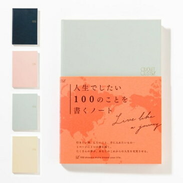 IROHA いろは出版 ノート B6 バケットリスト BUCKET LIST 人生でしたい100のことを書くノート バレットジャーナル ウィッシュリスト 願い 希望 未来 スケジュール帳 手帳のタイムキーパー