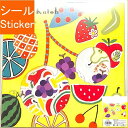 シール堂 シールドウ シール ・ fruits シール帳 福袋 スケジュール デコ ステッカー ダイアリー シール 食べ物 フルーツ デザート シール スケジュール帳 手帳のタイムキーパー(3)