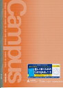 【10%OFF・期間限定】 KOKUYO コクヨ ノート ノート\B5 キャンパスノートA罫ドット入りセミB5 連絡帳 漢字 可愛い 自由帳 罫線 a5 b5 ...