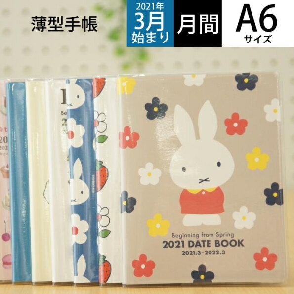21年4月はじまり手帳で心機一転 可愛いデザイン5選 Aokiyuki G Ranking 21年4月はじまり手帳で心機一転 可愛いデザイン5選 Aokiyuki G Ranking